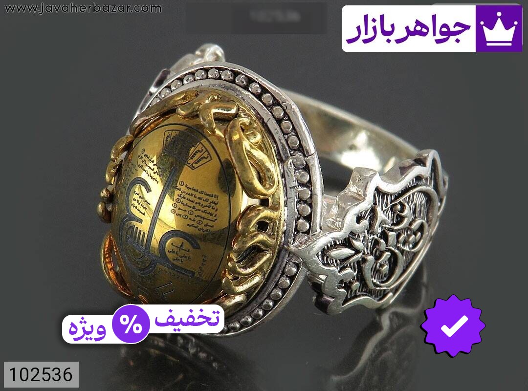 انگشتر نقره حدید صینی مردانه [عین علی]